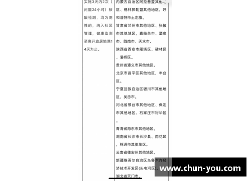 OG真人官网7月22日，盐城市新冠疫情防控健康管理措施提醒！ - 副本 (2)