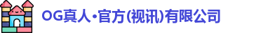 OG真人